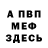 ГАШИШ гарик Frankie Pollock
