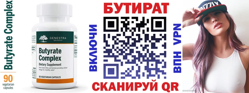 БУТИРАТ бутандиол  где можно купить наркотик  Новомосковск 