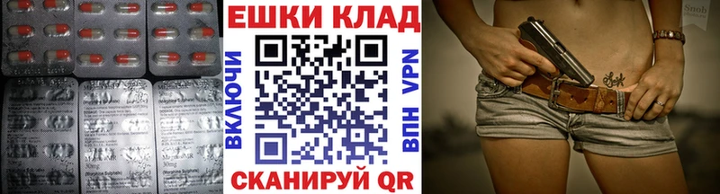 цена   Новомосковск  ЭКСТАЗИ ешки 