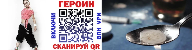 ГЕРОИН VHQ  Новомосковск 