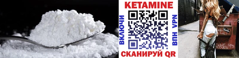 КЕТАМИН VHQ Новомосковск