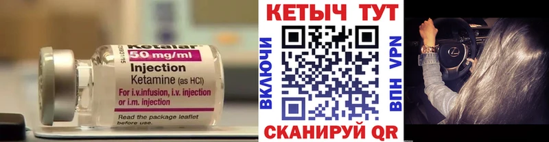 Кетамин VHQ  Новомосковск 