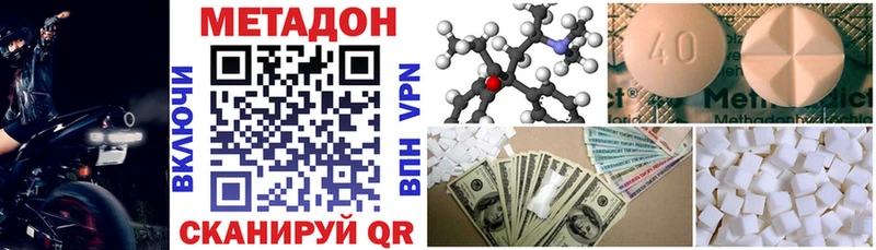 МЕТАДОН methadone  kraken   Новомосковск 